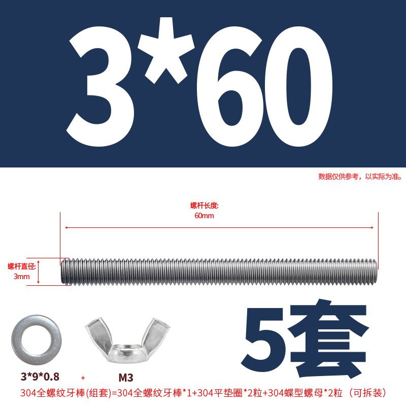 304不锈钢穿墙螺丝对穿丝杆加长螺栓螺杆蝶形手拧螺母套装M3-M12