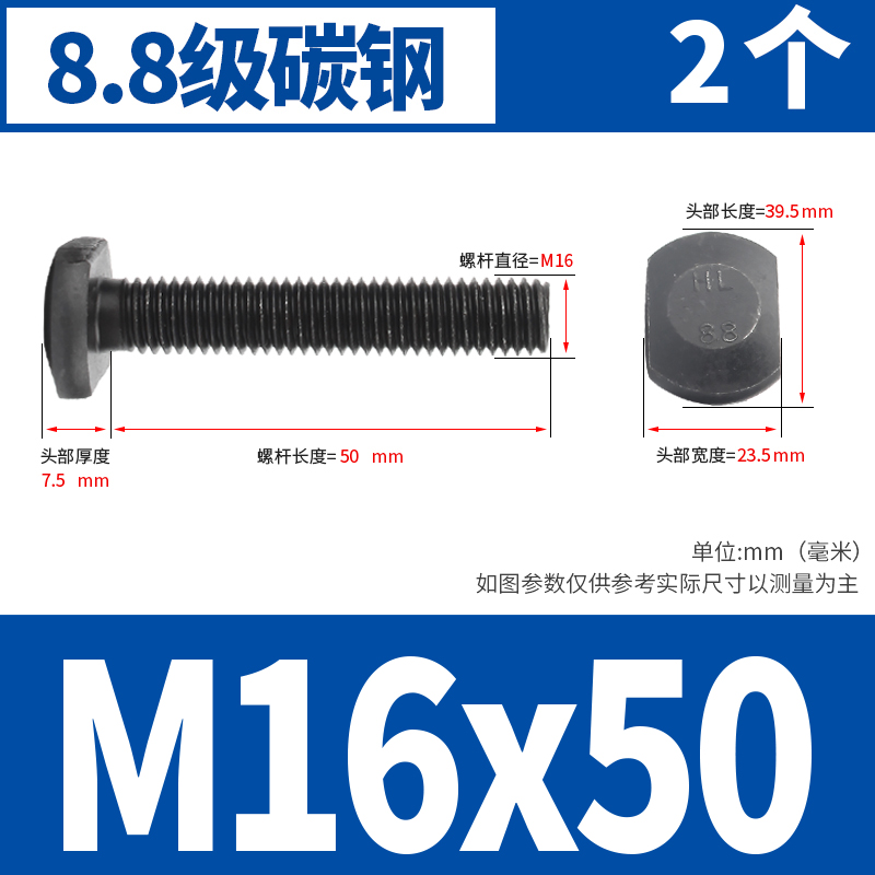 T型螺丝8.8级GB37压板螺丝高强度发黑T形槽用螺栓M8M10M12M30M36