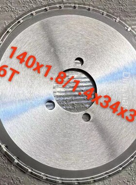 铁成AC1030/AC1050冷切锯片110 125 145 钢筋电缆金属专用 切割片