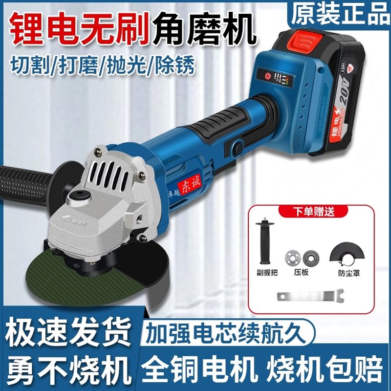 德国进口东城无刷电动角磨机家用锂电池充电切割机多功能抛光机磨