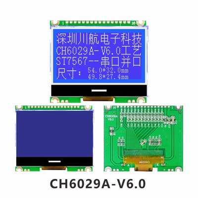 2.3寸cog显示屏12864点阵lcd128x64液晶屏cog12864液晶显示屏带板