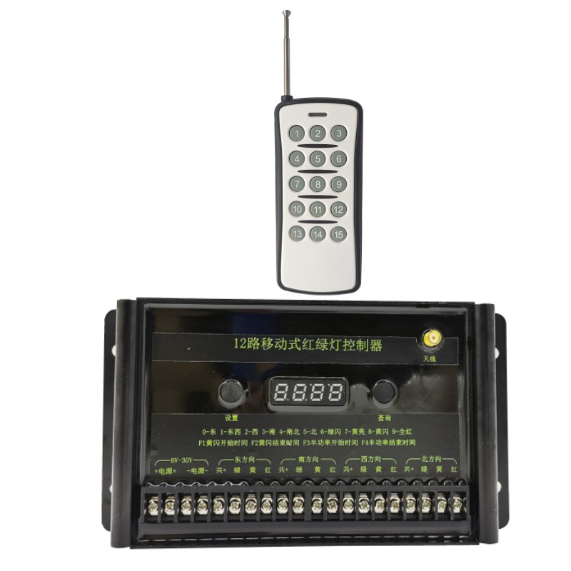 12V12路多功能四相位红绿灯控制器四方向遥控太阳能红绿灯信号机