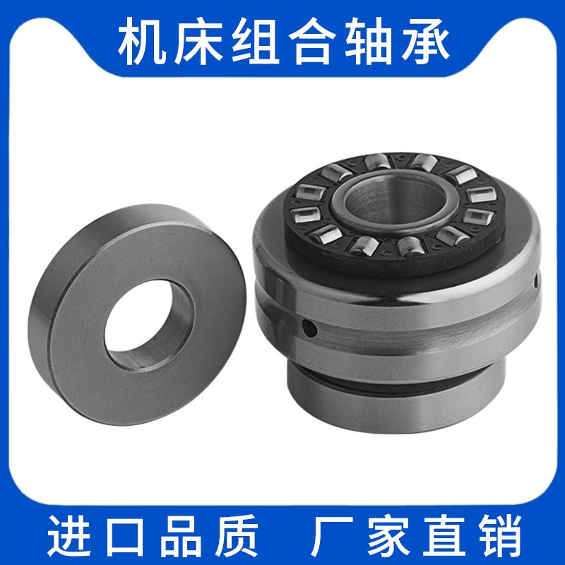 组合推力滚针轴承ZARN1545TN/P4 2052 3570TN/P4数控机床组合轴承