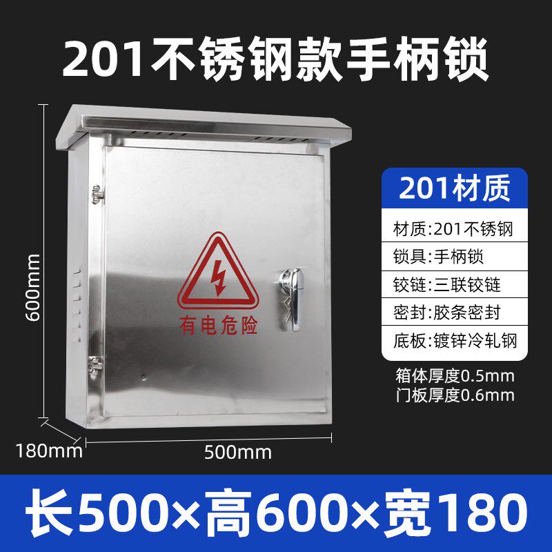 户外304不锈钢配电箱家用室外防水201电表布线监控制强电空开关