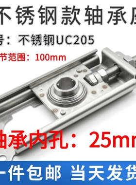 可调节轴承座涨紧器 201 202 203滚筒 不锈钢NPTH205输送机流水线