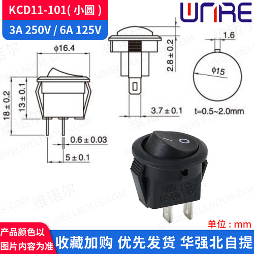 KCD11圆形船型开关小型翘板电源开关3脚两挡带灯 开孔15mm 按钮键