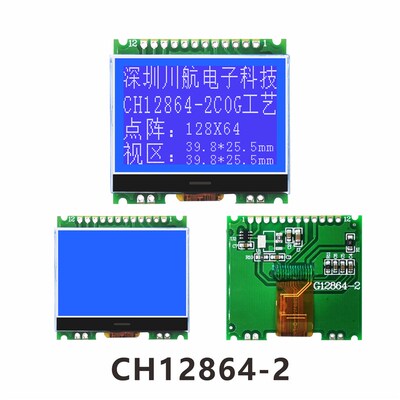 1.7寸cog显示屏lcd12864液晶屏cog128x64lcd显示屏12864带字库
