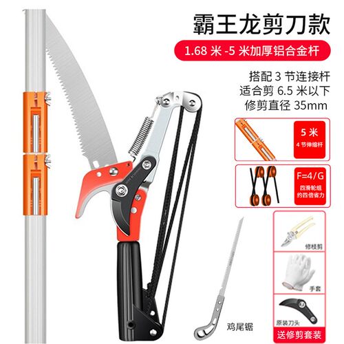 高枝剪高空修枝剪伸缩高枝锯剪锯树果树专用修剪树枝剪刀高空剪
