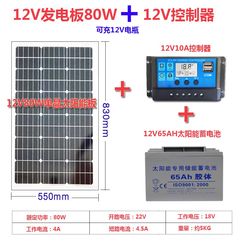 单晶硅电池板50W80W100W300W400W发电板12V电瓶直充家用光伏板