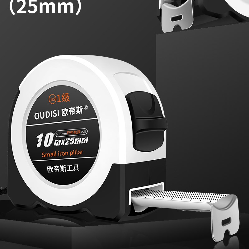 高精度钢卷尺加厚j卷尺家用3米/5米/7.5米/10米防摔耐磨迷你尺