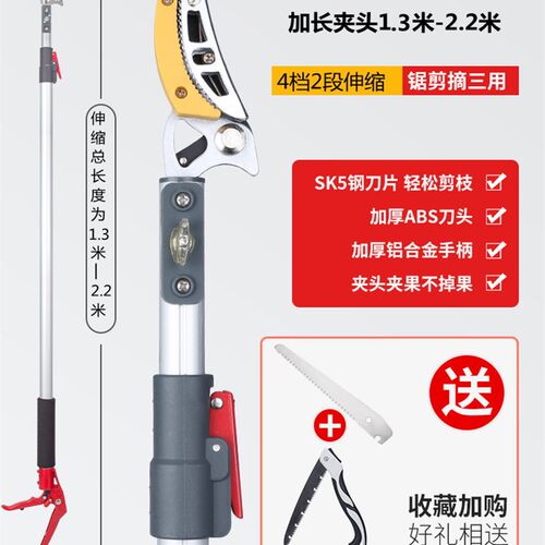 易冠摘水果荔枝采枇杷杨梅神器摘果伸缩杆高空修枝剪摘果器高枝剪