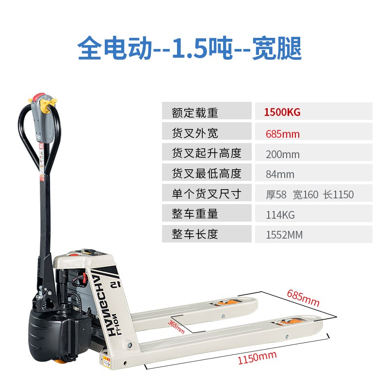 杭州电动叉车1.5吨2吨配件锂电池液压搬运车托盘车地牛充电器
