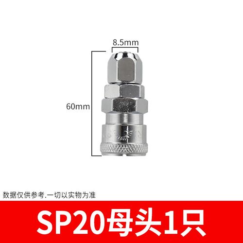 亚光C式自锁气管快速接头气泵空压机公母快插SM30高压汽保SH+PH20