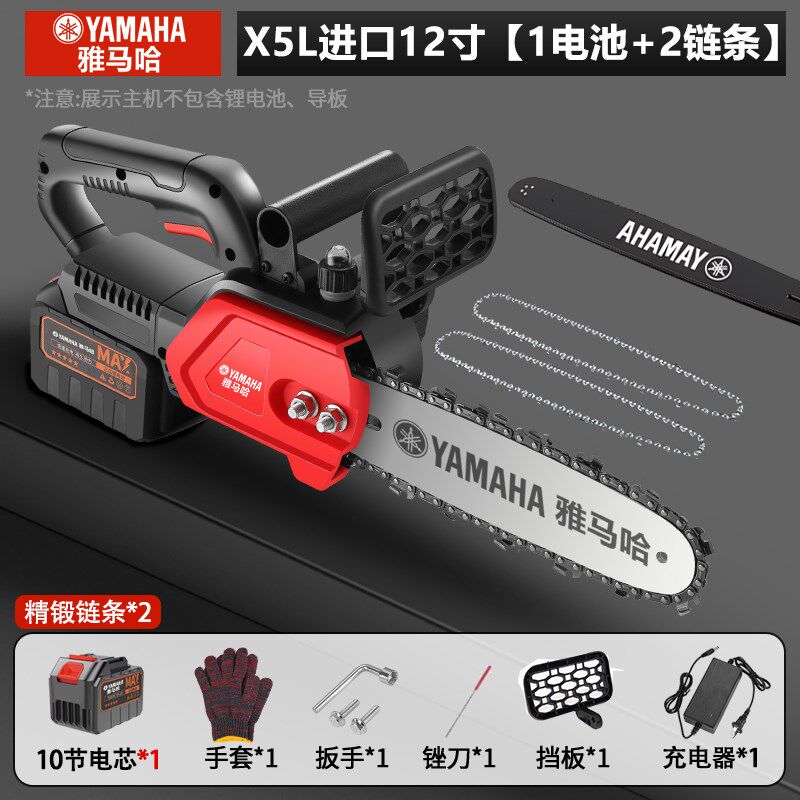 进口雅马哈锂电池电锯充电式大功率家用小型电链锯手持16寸伐木锯