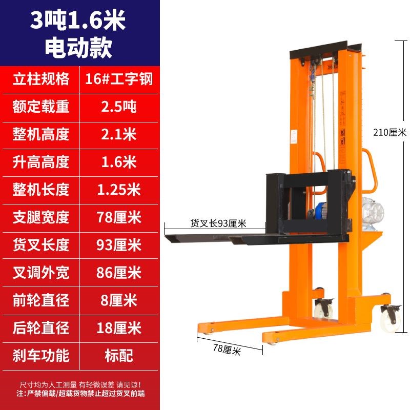 手动液压叉车半电动堆高升降搬运小型铲车手推式1吨2吨3T卸货神器
