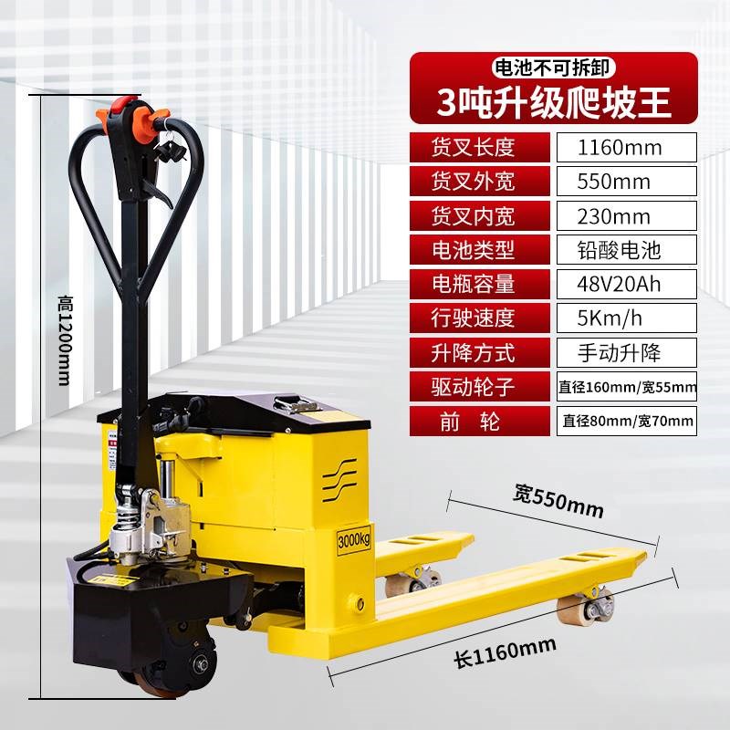 电动地牛叉车液压手动半电动叉车1吨2吨3吨小型锂电池搬运装卸车