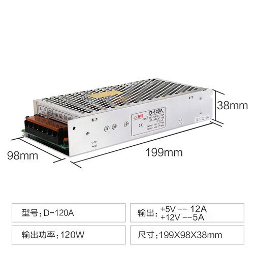 双输出D-120W直流220转24变压器足功率5V12A 12V5A开关电源盒工业
