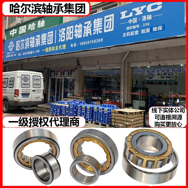 HRB哈尔滨轴承NU1034 NJ1034 NU1036 NJ1036 RNU1036圆柱滚子轴承