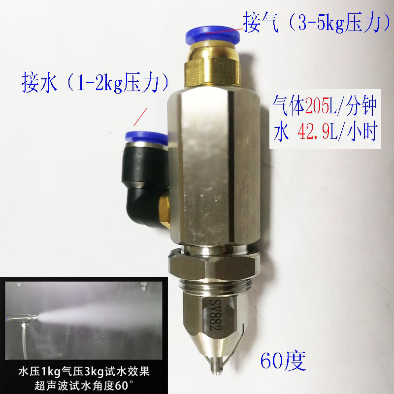超声波不锈钢二流体空气雾化喷头车间加湿煤矿山沙石干雾除尘喷嘴