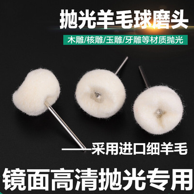 加厚镜面抛光羊绒磨头玉石翡翠玛瑙铜器金银菩提核雕牙雕精细打磨