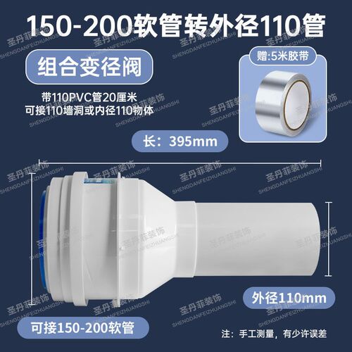 150-200软管转110PVC硬管厨房变径止回阀油烟机变径圈大小头ABS阀