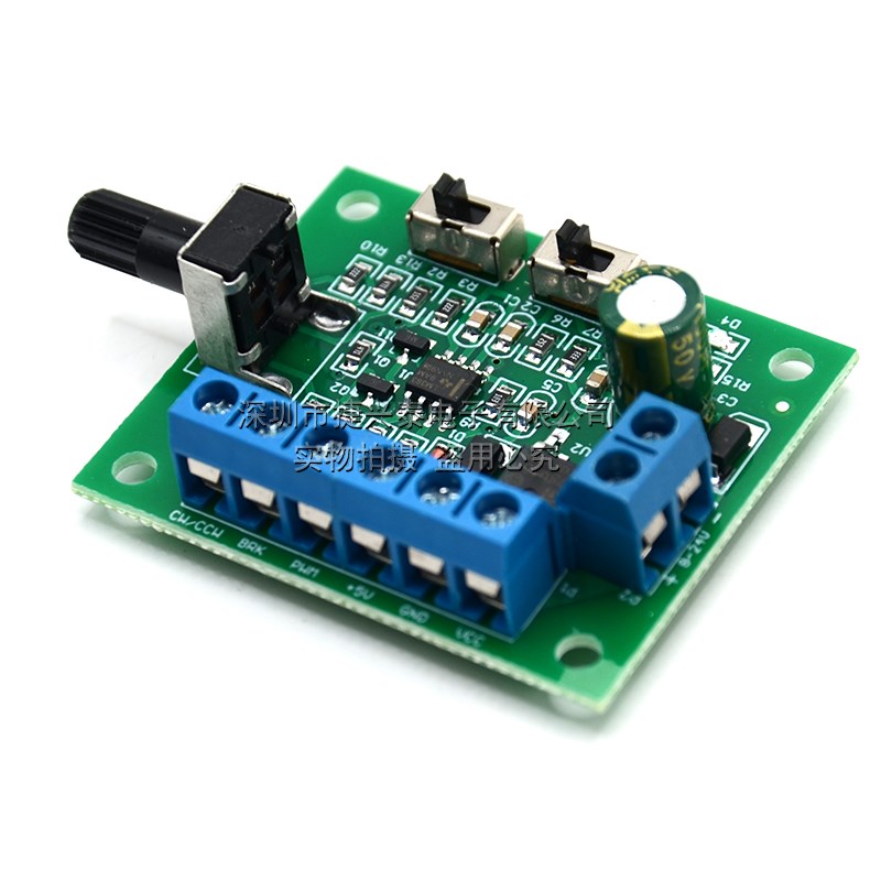 DC 8-24V无刷电机PWM调速板 直流马达调速器10A正反转开关 带驱动