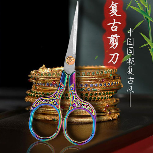 茶包剪迷你线头小剪刀彩色不锈钢绣花剪十字绣剪茶道零配茶剪刀 - 封面