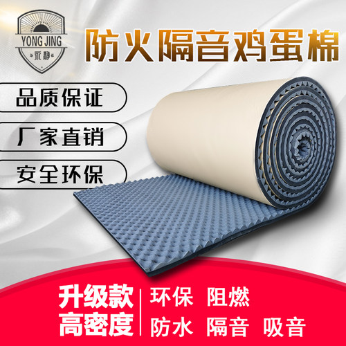 阻燃门窗隔音棉ktv板吸音棉