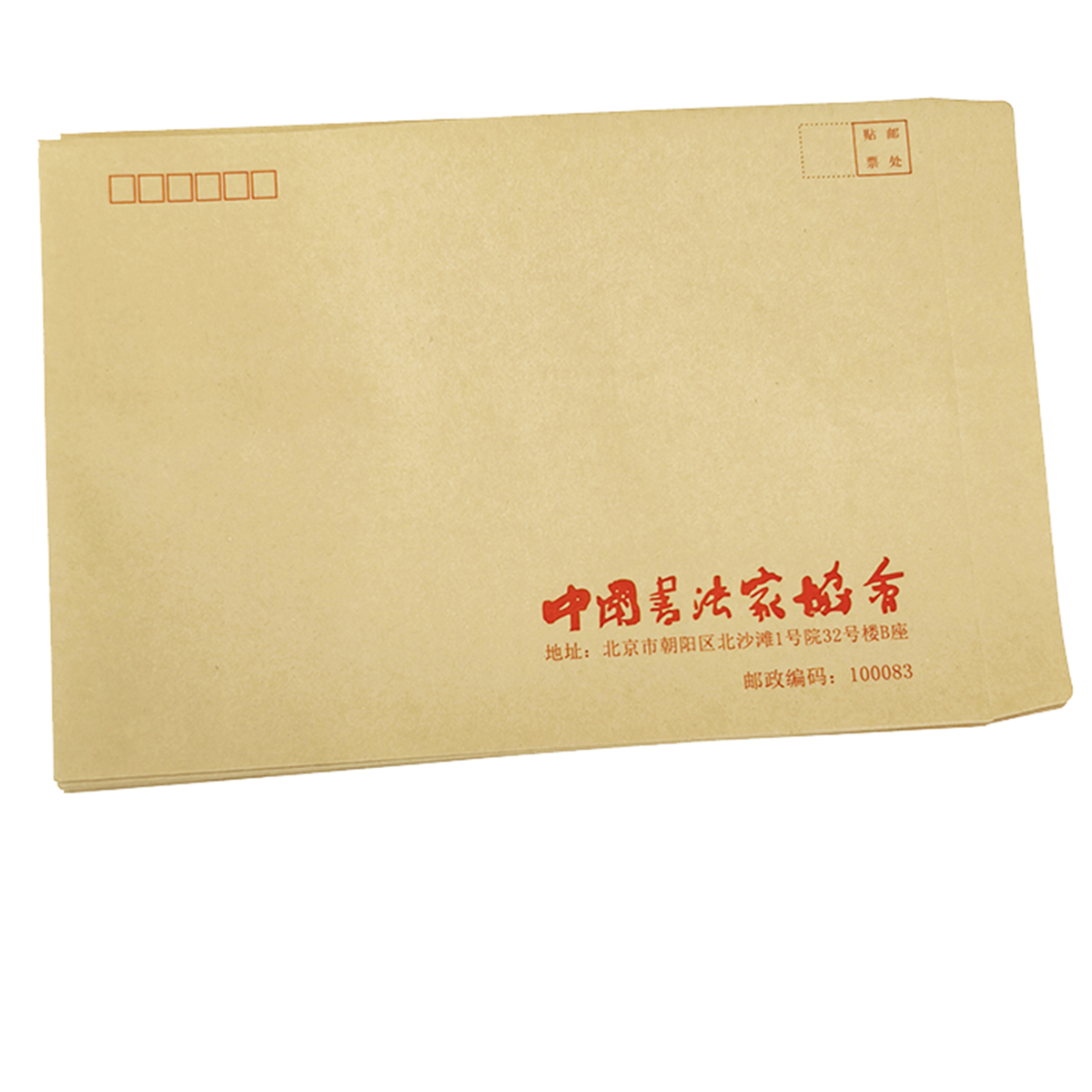 中国书法家协会大信封加厚牛皮纸