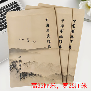 中国书画作品收藏专用信封加大号25 35厘米厚牛皮纸150克纸书法袋