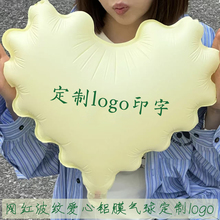 20寸波浪纹爱心气球定制logo印字拍照道具七夕节氛围装饰场景布置