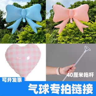 气球定制文案专拍链接粉色格子爱心气球哑光蝴蝶结气球蓝色粉色