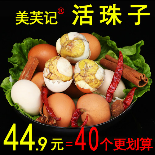 美芙记+13天活珠子+工厂直销