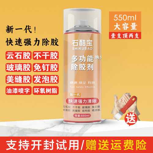 除云石胶结构胶玻璃胶免钉胶油漆
