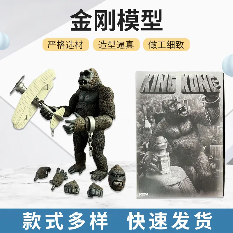 正版NECA金刚大战哥斯拉骷髅岛城市猩猩可动人偶模型玩具摆件现货