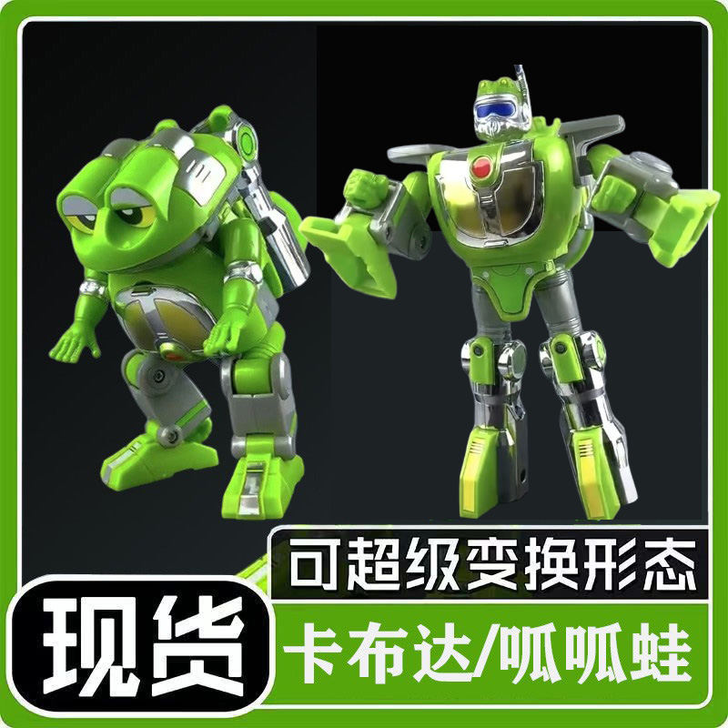 铁甲小宝呱呱蛙变换形态男孩玩具
