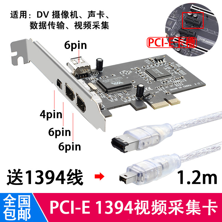 DV 카메라 캡처 카드 1394 디지털 고화질 비디오 캡처 FIREWIRE PCI-E 1394 라인 800 무료 배송