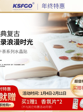 滴胶水晶贴纸滴胶水晶贴纸复古做旧齿轮手帐基础装饰贴