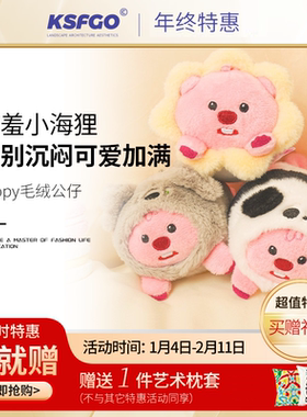 loopy玩偶松松系列摆件公仔小海狸露比毛绒挂件钥匙扣挂饰