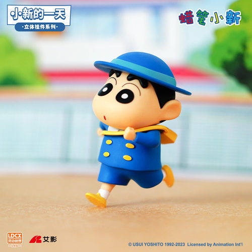 蜡笔小新的一天钥匙扣去上学可爱卡通挂件