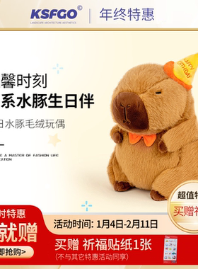 公仔玩偶毛绒玩偶玩具抱枕水豚挂件布娃娃可爱家居生日礼物