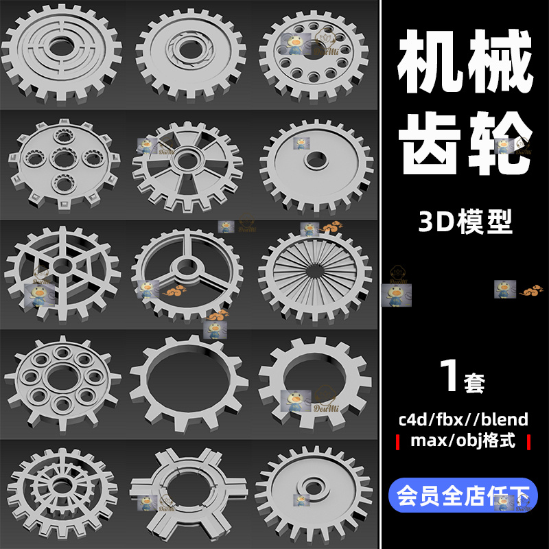 C4D机械齿轮组装blender零件部件3d max模型obj建