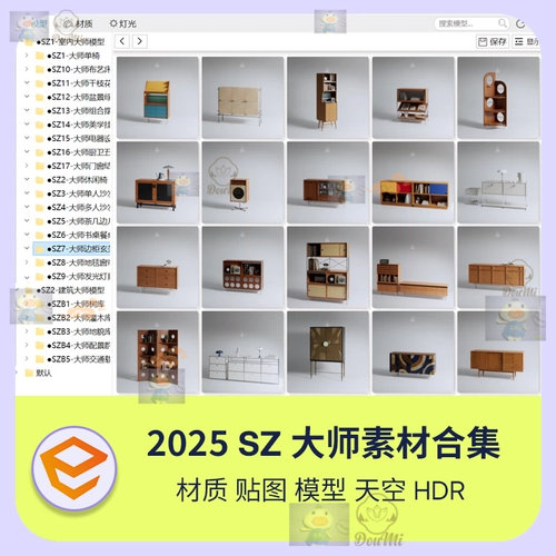 十字大师模型库ens贴图材质D5建筑HDR天空盒天枢3A预设家具