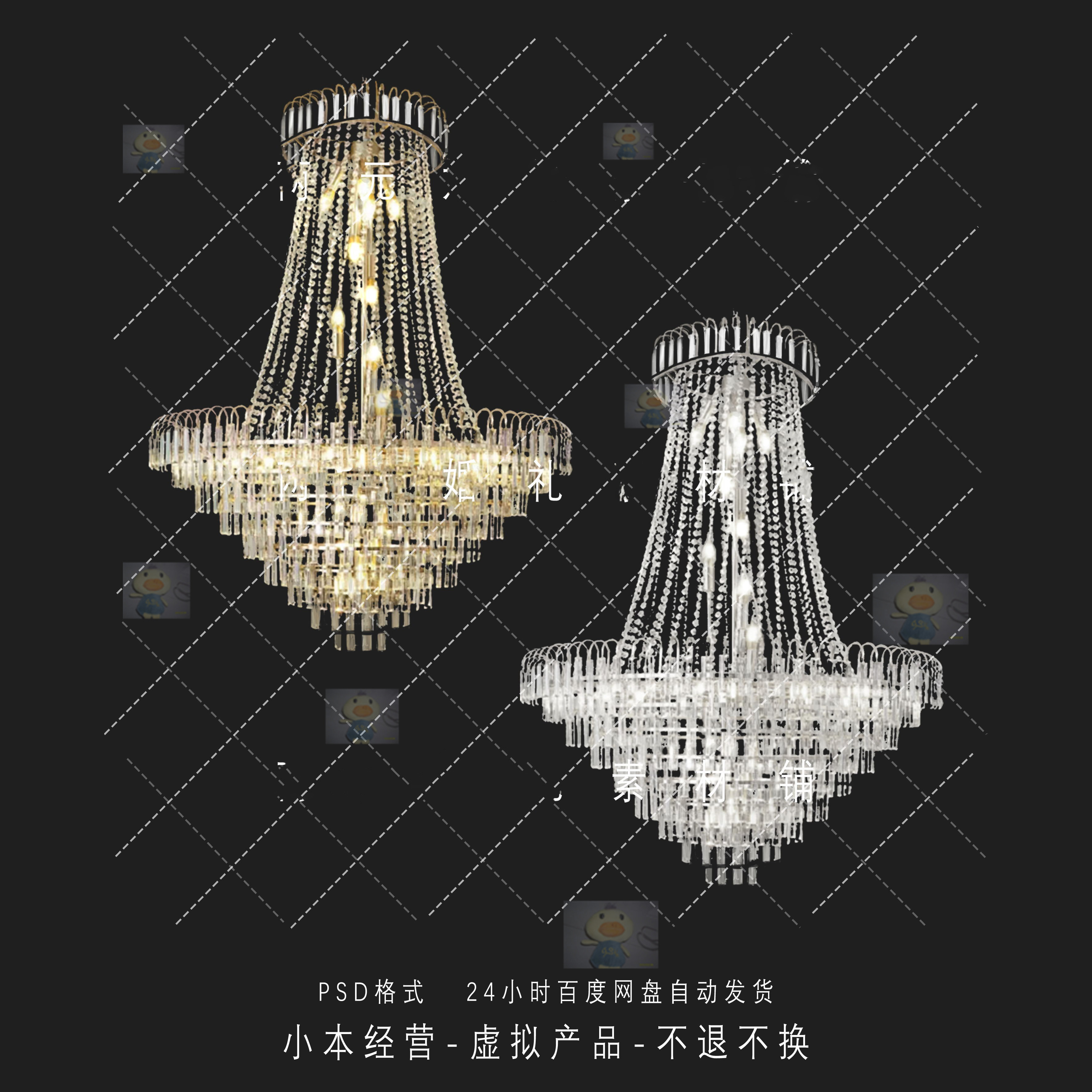 婚礼水晶灯素材水晶珠帘亚克力暖色白色免抠素材psd源文件