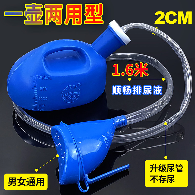 广济桥接尿器不存尿起夜夜壶