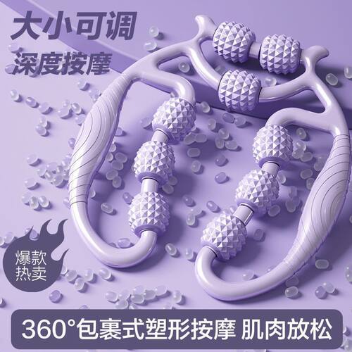 按摩多功能腿部按摩器九轮环形美腿夹腿器运动器材健身器材