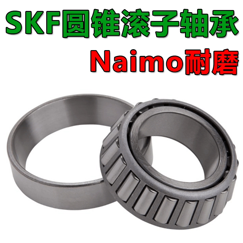 SKF轴承瑞典进口品牌耐磨