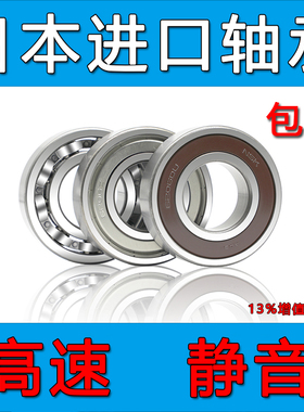 NSK轴承16016 16017 16018 16019 16020 16021 16022 16024C3日本