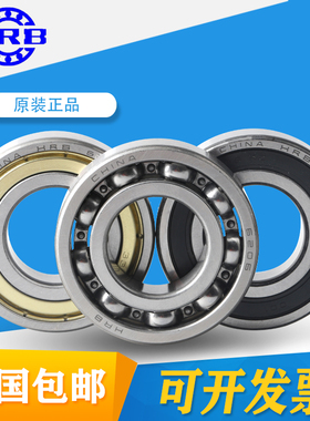 原厂哈尔滨HRB轴承6306 6307 6308 6309 6310 6311 2RZC3高速静音