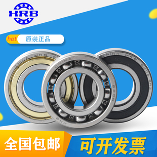 原厂哈尔滨HRB轴承6306 6307 6308 6309 6310 6311 2RZC3高速静音